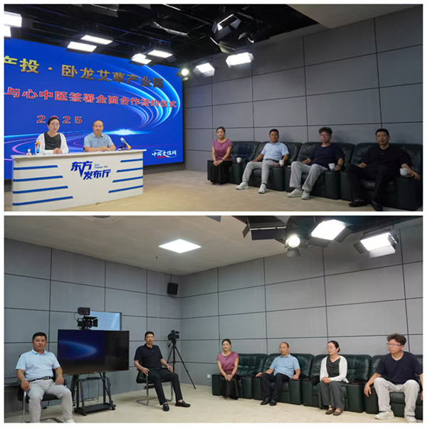 南陽京盛生物與河南匯智頤生達(dá)成戰(zhàn)略合作，攜手打造“京豫宛”中醫(yī)健康品牌